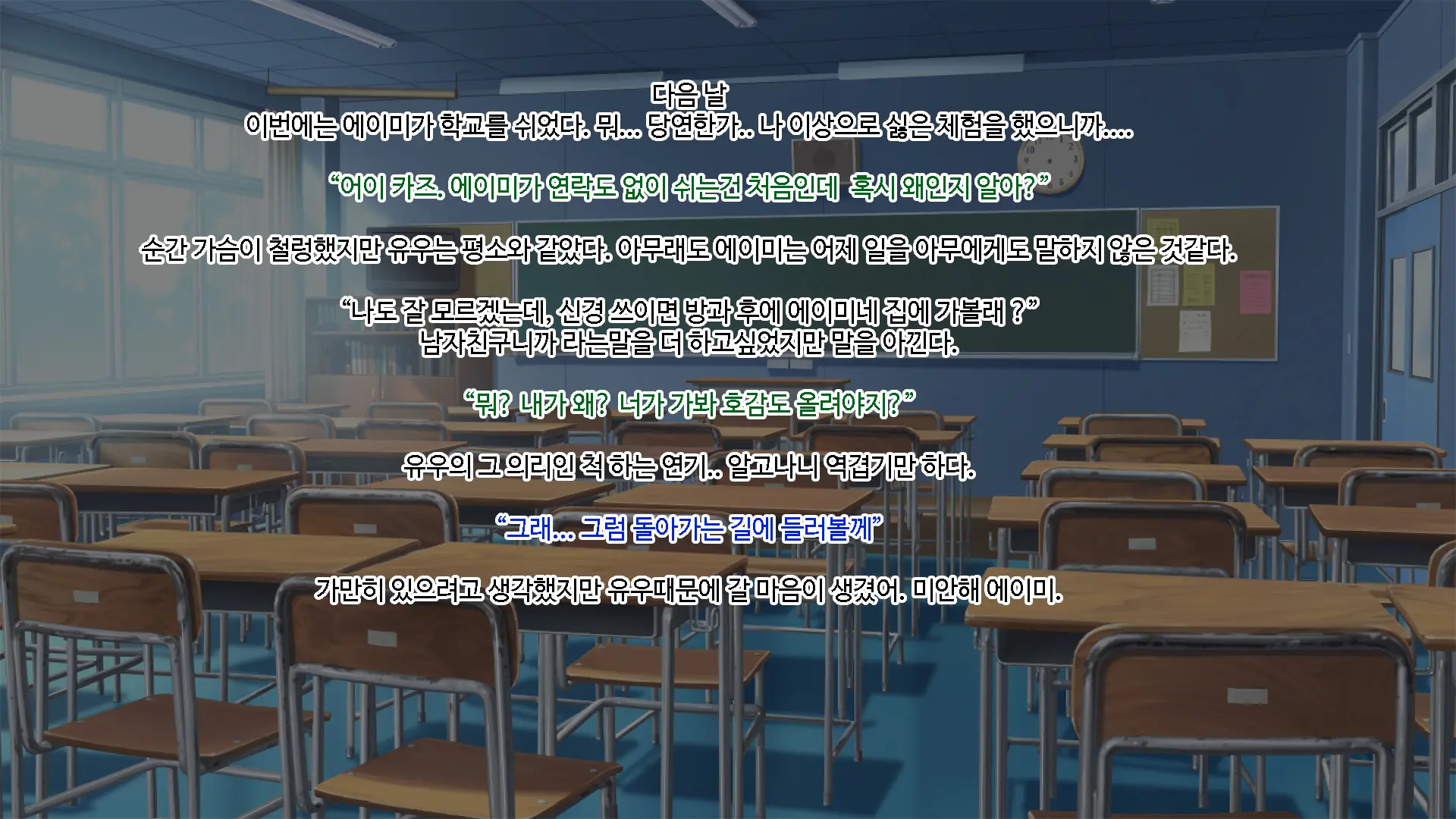 Netori - Suki Na Onna O Shinyuu Ni Torareta Kara...... | 네토리 - 좋아하는 여자를 친구에게 뺏겼기 때문에 ...-